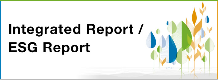 集成报告 / ESG报告